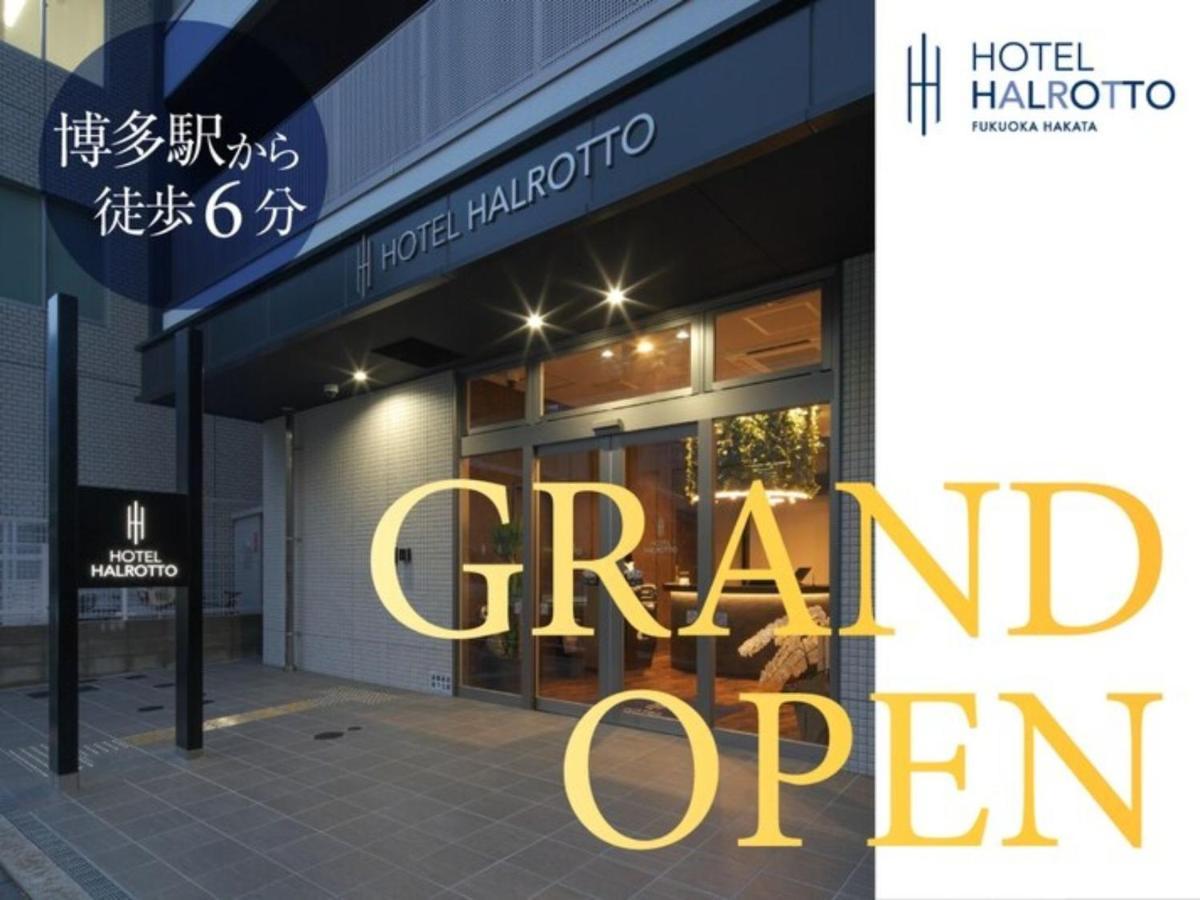 Hotel Halrotto Fukuoka Hakata - Vacation Stay 04185V Екстер'єр фото